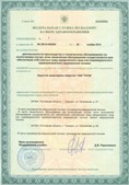 Аппараты Скэнар в Тюмени купить Официальный сайт Дэнас kupit-denas.ru