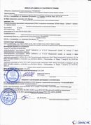ДЭНАС-ПКМ (13 программ) купить в Тюмени