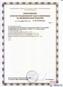 Официальный сайт Дэнас kupit-denas.ru ДЭНАС-ПКМ (Детский доктор, 24 пр.) в Тюмени купить