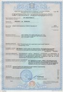 Аппарат Дэнас Вертебра купить в Тюмени Официальный сайт Дэнас kupit-denas.ru