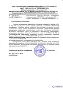 Диадэнс Космо в Тюмени купить Официальный сайт Дэнас kupit-denas.ru 