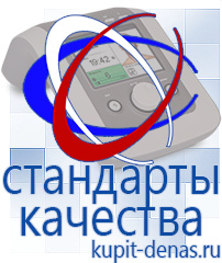 Официальный сайт Дэнас kupit-denas.ru Косметика и бад в Тюмени