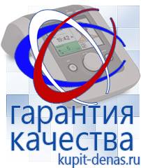 Официальный сайт Дэнас kupit-denas.ru  в Тюмени