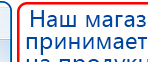 Малавтилин  Крем для лица и тела  купить в Тюмени, Малавтилины купить в Тюмени, Официальный сайт Дэнас kupit-denas.ru